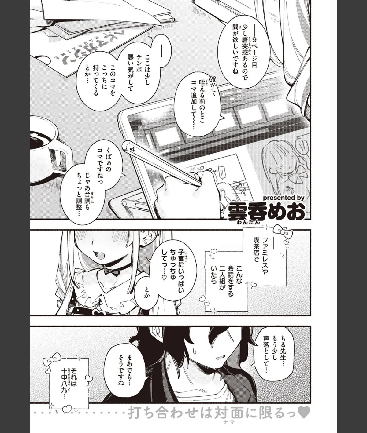 スクリーンショット